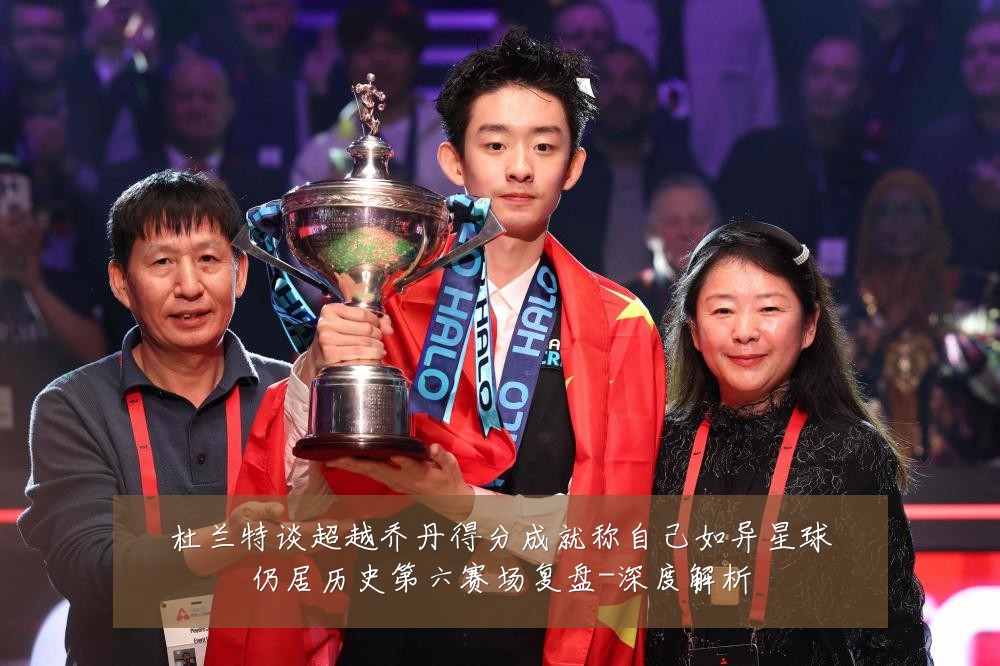 杜兰特谈超越乔丹得分成就称自己如异星球仍居历史第六赛场复盘-深度解析